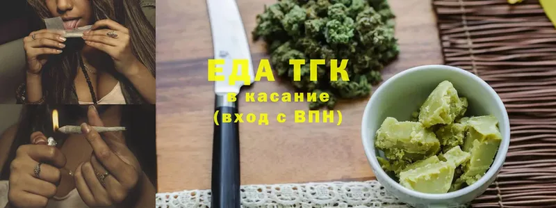 Еда ТГК марихуана  купить закладку  Белозерск 