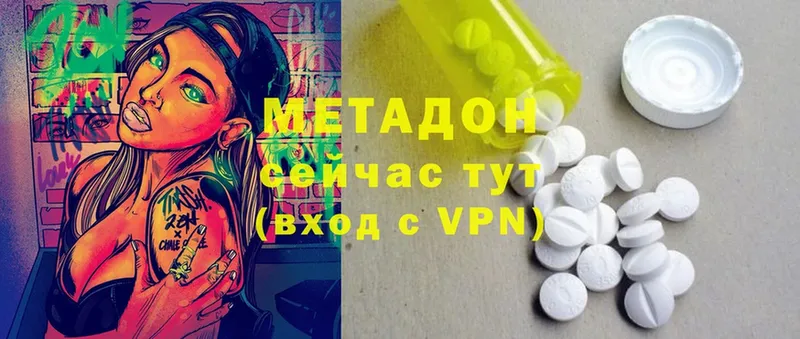 Метадон methadone  наркотики  Белозерск 